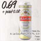 Hele õlu A.Le Coq Premium 4,7%, 0,5 l