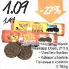 Магазин:Säästumarket,Скидка:Печенье с кремом