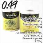 Allahindlus - Gardner magus mais 340 g/neto 285 g; Gardner roheline hernes, 400 g/ neto 280 g