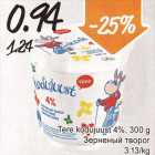 Магазин:Säästumarket,Скидка:Зернёный творог
