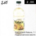 Магазин:Säästumarket,Скидка:Подсолнечное масло