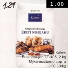 Мука высшего сорта