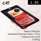 Maks & Moorits veisesink õhemast õhem, 170 g