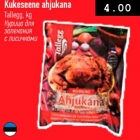 Магазин:Selver,Скидка:Курица для запекания с лисичками