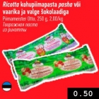 Магазин:Selver,Скидка:Творожная паста из рикотты