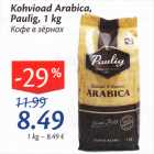 Кофе в зёрнах