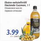 Оливковое масло первого отжима