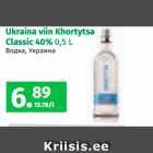 Магазин:Maksimarket, Konsum,Скидка:Водка, Украина
