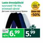 Магазин:Maksimarket, Konsum,Скидка:Детские спортивные брюки