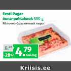 Магазин:Maksimarket, Konsum,Скидка:Яблочно-брусничный пирог