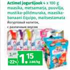 Магазин:Maksimarket, Konsum,Скидка:Йогуртовый напиток,
с различным вкусом