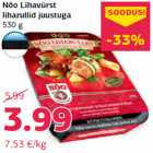 Мясные рулетики с сыром
530 г