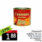  Тушенка
из свинины