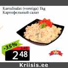 Kартофельный салат