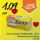 Магазин:Säästumarket,Скидка:Бумажные полотенца