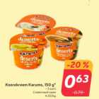 Koorekreem Karums, 150 g*