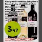 Geograafilise tähisega Hispaania lauavein Gran Gastillo, 750ml
