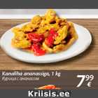 Allahindlus - Kanaliha ananassiga, 1 kg