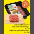 Домашняя фаршевая смесь