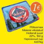 Нарезанный сыр