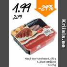 Niguli toorvorstikesed, 450 g