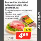 Магазин:Hüper Rimi,Скидка:Охлажденное мясо с окорочков
индейки
(без костей и кожи)