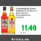 Магазин:Maksimarket,Скидка:Ром, Карибские острова