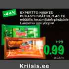 Магазин:Maksimarket,Скидка:Салфетки для уборки