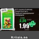 ETT KASVUTURVAS TOMATILE 50 L