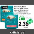 Магазин:Maksimarket, Konsum,Скидка:Сухой корм для кошек