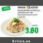 Магазин:Maksimarket, Konsum,Скидка:КАРТОФЕЛЬНЫЙ САЛАТ