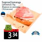 Жаркое из свинины
