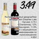 Rumeenia kaitstud geograafilise tähisega vein Dreamer Late Harvest,0,75 l