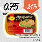 Печёночный паштет