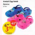 Kroksid Clogs lastele 