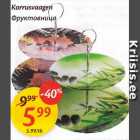 Фруктовница
