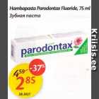Allahindlus - Hambapasta  Parodontax Fluoride, 75 ml