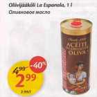 Магазин:Maxima,Скидка:Оливковое масло