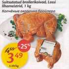 Allahindlus - Suitsutatud broilerikoivad, Lossi lihameistrid, 1 kg