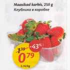 Клубника в коробке