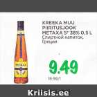 KREEKA MUU
PIIRITUSJOOK
METAXA 5*