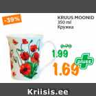 Магазин:Maksimarket, Konsum,Скидка:Кружка