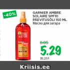 Магазин:Maksimarket, Konsum,Скидка:Масло для загара