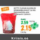KITTY CLEAN KASSILIIV
RÄNIHIIBLIIVAST 1,6 KG