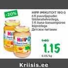 Магазин:Maksimarket, Konsum,Скидка:Детское питание