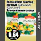 Магазин:Grossi,Скидка:Замороженные
овощи