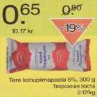 Творожная паста
