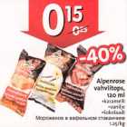 Allahindlus - Alpenrose vahvlitops,120 ml .karamelli .vanilje
.šokolaadi 
