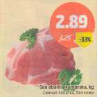Свиная лопатка, без кожи