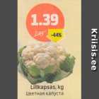 Цветная капуста